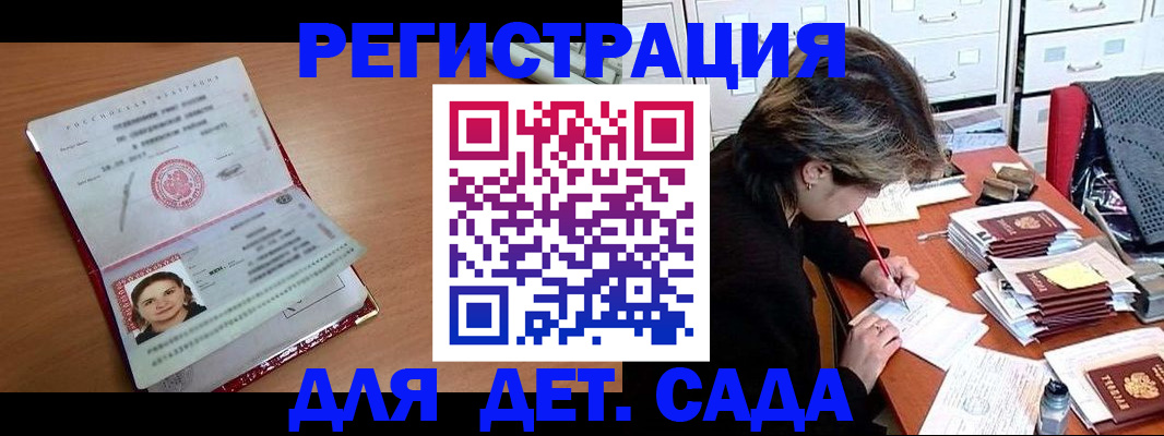 временная регистрация купить в Рузе