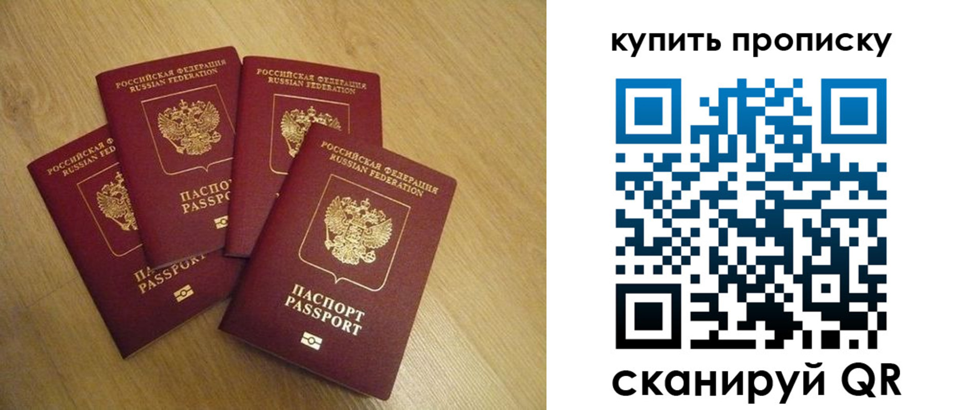 временная регистрация в квартире в Рузе