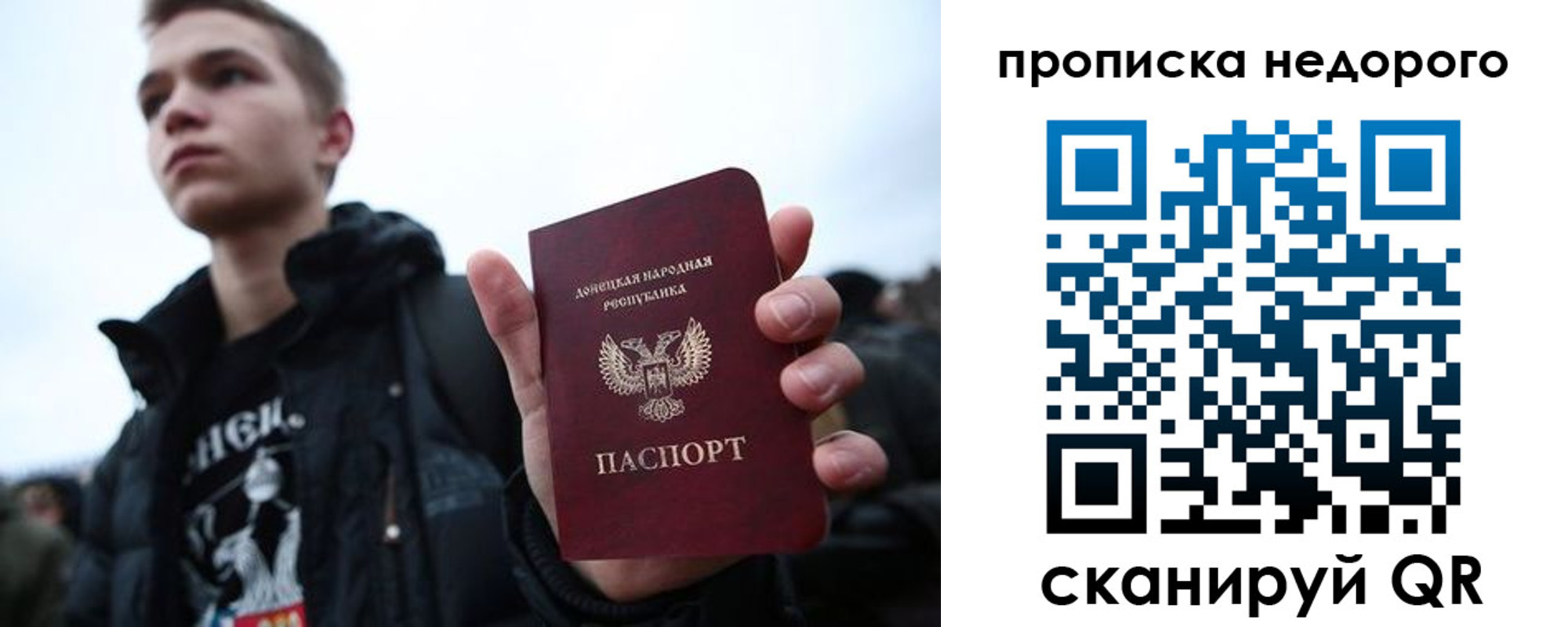 прописка от собственника в Рузе