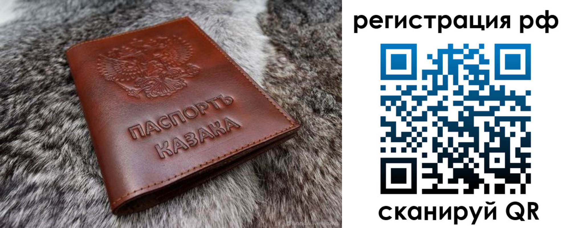 регистрация в Рузе