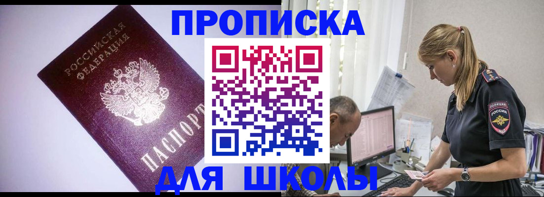 временная регистрация недорого в Рузе