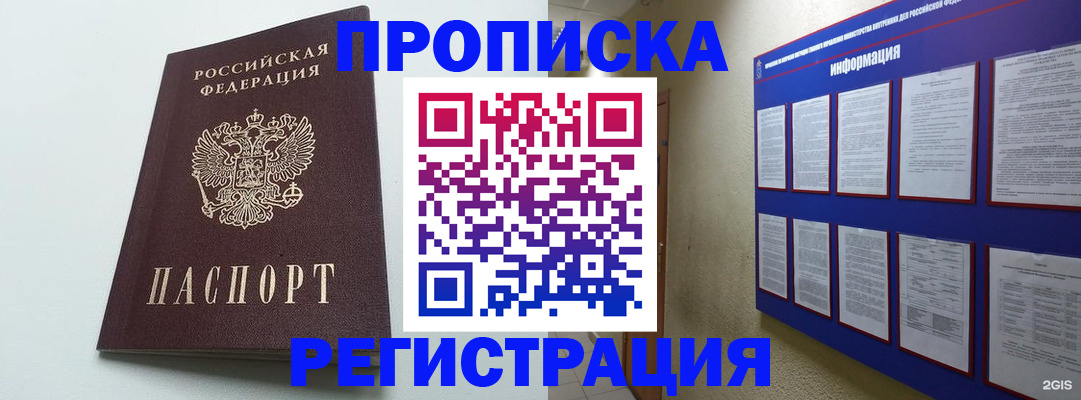 временная регистрация 2025 в Рузе