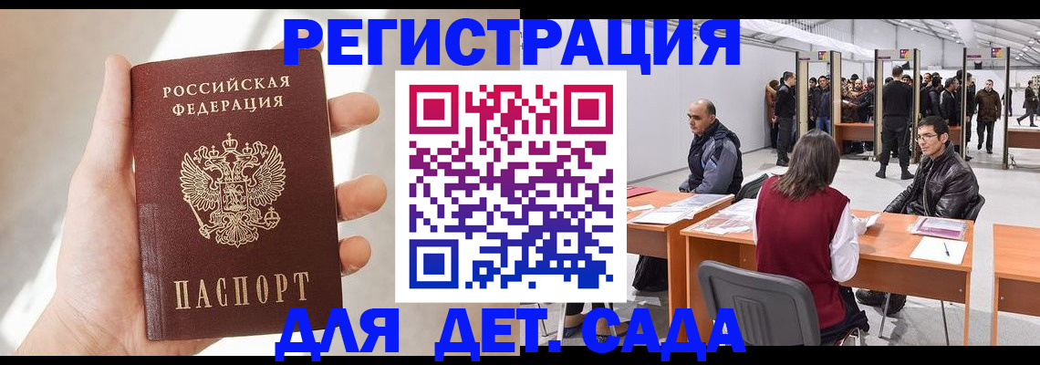 миграционный учет в Рузе